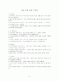 자기 사명서 (역할별로의 사명서 / 주제별로의 사명서 / 꿈에 대한 사명서) 5페이지