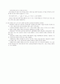 창의적공학설계 레포트 - 엔지니어링 커뮤니케이션, 생산설계, 의사결정, 창의적 문제 해결 이론(TRIZ), 결정, 실행 7페이지
