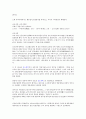 경찰학개론1 - History of police - 영국. 미국, 한국  4페이지