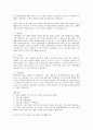 현대백화점그룹 입사 합격 전략 {학교 리쿠르팅, 서류전형, 인적성, 팀장면접, 인턴실습 임원면접, 현대백화점 면접 예상질문 리스트} 2페이지
