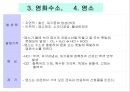 제4장 가스상 오염물질 & 제5장 기타 대기오염물질 & 제6장 악취.ppt 6페이지
