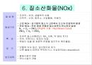 제4장 가스상 오염물질 & 제5장 기타 대기오염물질 & 제6장 악취.ppt 9페이지