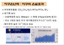 제4장 가스상 오염물질 & 제5장 기타 대기오염물질 & 제6장 악취.ppt 16페이지