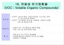 제4장 가스상 오염물질 & 제5장 기타 대기오염물질 & 제6장 악취.ppt 17페이지