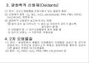 제4장 가스상 오염물질 & 제5장 기타 대기오염물질 & 제6장 악취.ppt 41페이지