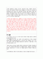 [사회복지조사론] 사회복지관련 통계자료가 매일 신문 사회면에 실리고 있다. 스크랩하고, 조사 자료가 충분히 기사의 주제를 잘 드러내고 있는지 더 명시되어야 할 내용과 비판적인 시각에서 자유롭게 평가 3페이지