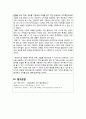 [사회복지조사론] 사회복지관련 통계자료가 매일 신문 사회면에 실리고 있다. 스크랩하고, 조사 자료가 충분히 기사의 주제를 잘 드러내고 있는지 더 명시되어야 할 내용과 비판적인 시각에서 자유롭게 평가 4페이지