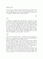[가족상담 및 치료] 현재 여러분 가족에게 해결할 필요가 있다고 생각되는 문제를 생각해보고 앞에 제시한 6가지 내용을 모두 적용하여 여러분의 가족을 사정해보세요. 1페이지