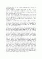 [가족상담 및 치료] 현재 여러분 가족에게 해결할 필요가 있다고 생각되는 문제를 생각해보고 앞에 제시한 6가지 내용을 모두 적용하여 여러분의 가족을 사정해보세요. 2페이지