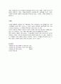 [가족상담 및 치료] 현재 여러분 가족에게 해결할 필요가 있다고 생각되는 문제를 생각해보고 앞에 제시한 6가지 내용을 모두 적용하여 여러분의 가족을 사정해보세요. 3페이지
