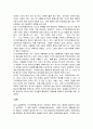 [사회학개론] 세계화 시대에 있어서 자민족 중심주의적 태도가 필요한가, 필요치 않은가? 자신이 택한 입장에 대한 각각의 이유를 설명하고, 자신의 견해를 제시하시오. 2페이지