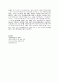 [사회학개론] 세계화 시대에 있어서 자민족 중심주의적 태도가 필요한가, 필요치 않은가? 자신이 택한 입장에 대한 각각의 이유를 설명하고, 자신의 견해를 제시하시오. 3페이지