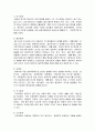 생태학적 체계 이론의 특징을 정리하고 브론펜브르너(브론펜브레너/브론펜브렌너/Bronfenbrenner)가 정리한 인간 환경의 5가지 체계를 학습자 자신을 주인공으로 선정하여, 현재 상황에서 구체적으로 설명, 분석 2페이지