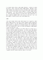생태학적 체계 이론의 특징을 정리하고 브론펜브르너(브론펜브레너/브론펜브렌너/Bronfenbrenner)가 정리한 인간 환경의 5가지 체계를 학습자 자신을 주인공으로 선정하여, 현재 상황에서 구체적으로 설명, 분석 3페이지