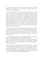 [한국 현대 소설읽기] 박정애 『불을 찾아서』나의 불은 어디에 있는가 그리고, 그는 과연 불을 찾았는가? 5페이지