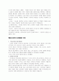 관료제의 역사적전개 (요약) 4페이지