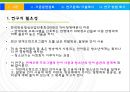 TV 연예오락 프로그램의 언어사용이 청소년에게 미치는 영향에 관한 연구 - 대구지역 청소년 비규범적 언어를 중심으로.ppt 4페이지