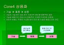 SNU 프리시전.ppt 18페이지