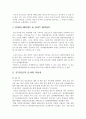 미국 선거자금은 어떻게 쓰이는가? 2페이지