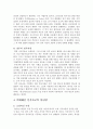 미국 선거자금은 어떻게 쓰이는가? 4페이지