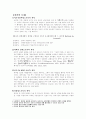 사회적 권력과 권위 & 국민과 국가 2페이지