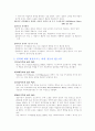 사회적 권력과 권위 & 국민과 국가 4페이지