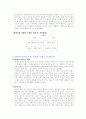 사회적 권력과 권위 & 국민과 국가 5페이지