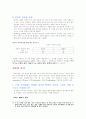 사회적 권력과 권위 & 국민과 국가 7페이지