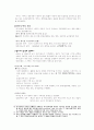 사회적 권력과 권위 & 국민과 국가 8페이지