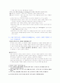 사회적 권력과 권위 & 국민과 국가 10페이지