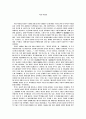 목월 박영종(朴泳鍾)에 대하여 1페이지