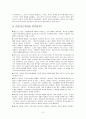 마르크스주의(맑스주의)에 대하여 3페이지