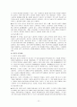 마르크스주의(맑스주의)에 대하여 12페이지