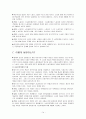 마르크스주의(맑스주의)에 대하여 14페이지