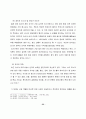 러시아의 IT산업  23페이지