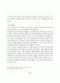 러시아의 IT산업  25페이지