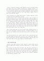 사회주의(Socialism)의 기본개념과 특성 및 발전 과정 4페이지