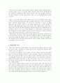사회주의(Socialism)의 기본개념과 특성 및 발전 과정 5페이지