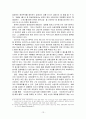러시아 에너지 정책 13페이지