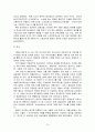 러시아 에너지 정책 15페이지