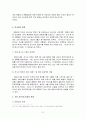 러시아 에너지 정책 21페이지