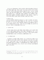 러시아 에너지 정책 22페이지