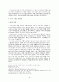 러시아 에너지 정책 28페이지
