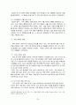 러시아 에너지 정책 30페이지