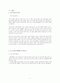 산모의 산후우울증 예방 프로그램 3페이지