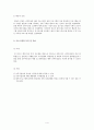 산모의 산후우울증 예방 프로그램 5페이지