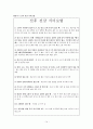 산모의 산후우울증 예방 프로그램 15페이지