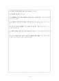 산모의 산후우울증 예방 프로그램 16페이지