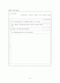 산모의 산후우울증 예방 프로그램 17페이지