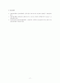 산모의 산후우울증 예방 프로그램 18페이지